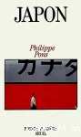 Japon vignette